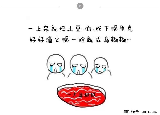 千万不要和这9种哈卵一起吃火锅！ - 美食天地 - 巴音郭楞生活社区 - 巴音郭楞28生活网 bygl.28life.net