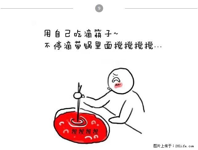 千万不要和这9种哈卵一起吃火锅！ - 美食天地 - 巴音郭楞生活社区 - 巴音郭楞28生活网 bygl.28life.net