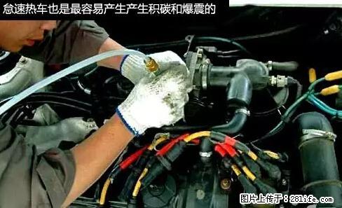 你知道怎么热车和取暖吗？ - 车友部落 - 巴音郭楞生活社区 - 巴音郭楞28生活网 bygl.28life.net
