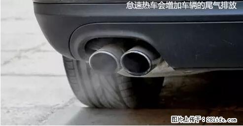 你知道怎么热车和取暖吗？ - 车友部落 - 巴音郭楞生活社区 - 巴音郭楞28生活网 bygl.28life.net