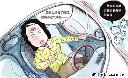 你知道怎么热车和取暖吗？ - 车友部落 - 巴音郭楞生活社区 - 巴音郭楞28生活网 bygl.28life.net