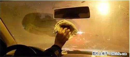 你知道怎么热车和取暖吗？ - 车友部落 - 巴音郭楞生活社区 - 巴音郭楞28生活网 bygl.28life.net