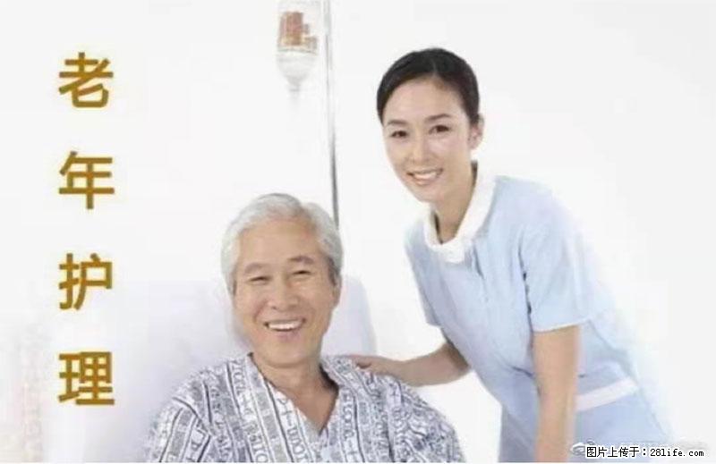 上海国企养老院,星级酒店环境,招聘养老护工 - 职场交流 - 巴音郭楞生活社区 - 巴音郭楞28生活网 bygl.28life.net