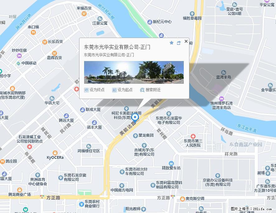 【东莞市光华实业有限公司】招聘各岗位若干名 - 职场交流 - 巴音郭楞生活社区 - 巴音郭楞28生活网 bygl.28life.net