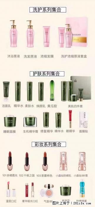 【姬存希】护肤、洗护、彩妆 - 其他广告 - 广告专区 - 巴音郭楞分类信息 - 巴音郭楞28生活网 bygl.28life.net