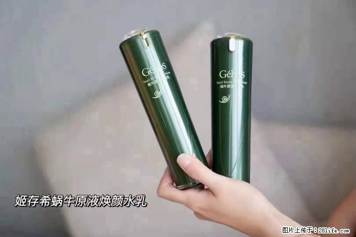 【姬存希】蜗牛原液焕颜水乳 - 生活日用品 - 居家生活 - 巴音郭楞分类信息 - 巴音郭楞28生活网 bygl.28life.net