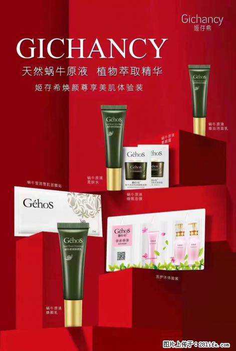 【姬存希】天然蜗牛原液，植物萃取精华 - 生活日用品 - 居家生活 - 巴音郭楞分类信息 - 巴音郭楞28生活网 bygl.28life.net