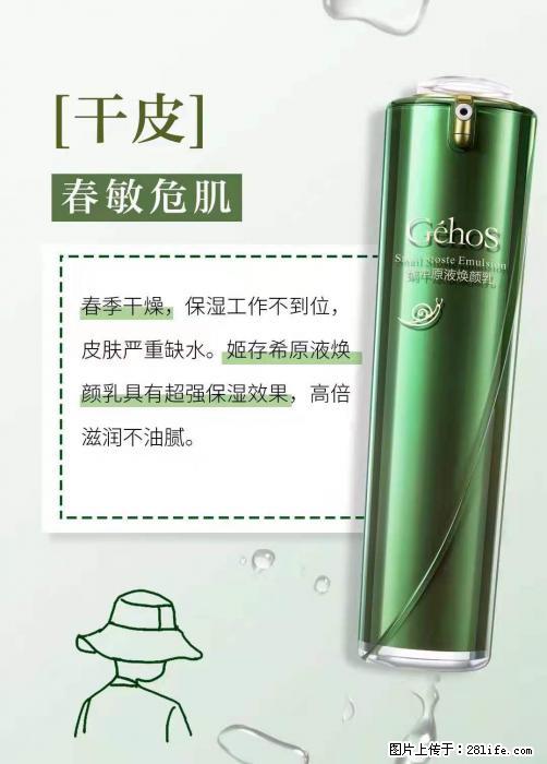 长痘？瘙痒？干燥？泛红？让【姬存希】来治愈你 - 生活百科 - 巴音郭楞生活社区 - 巴音郭楞28生活网 bygl.28life.net