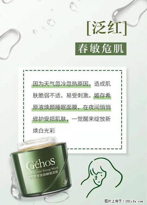 长痘？瘙痒？干燥？泛红？让【姬存希】来治愈你 - 生活百科 - 巴音郭楞生活社区 - 巴音郭楞28生活网 bygl.28life.net