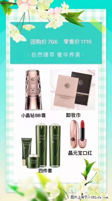 【姬存希】自然臻萃 奢华养美 - 新手上路 - 巴音郭楞生活社区 - 巴音郭楞28生活网 bygl.28life.net