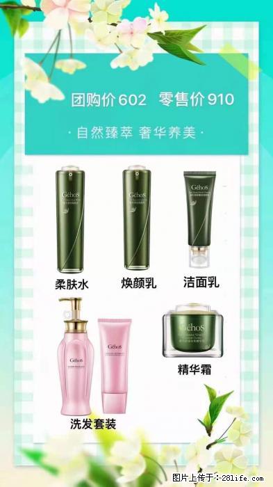 【姬存希】自然臻萃 奢华养美 - 新手上路 - 巴音郭楞生活社区 - 巴音郭楞28生活网 bygl.28life.net