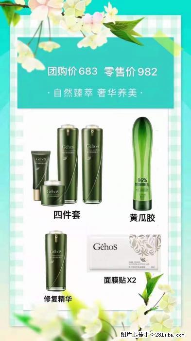 【姬存希】自然臻萃 奢华养美 - 新手上路 - 巴音郭楞生活社区 - 巴音郭楞28生活网 bygl.28life.net