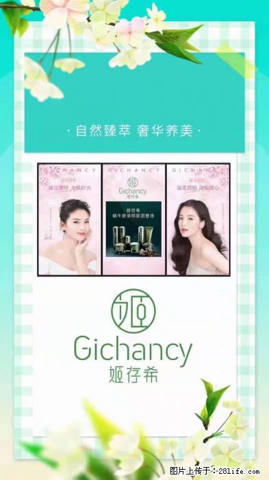 【姬存希】自然臻萃 奢华养美 - 新手上路 - 巴音郭楞生活社区 - 巴音郭楞28生活网 bygl.28life.net