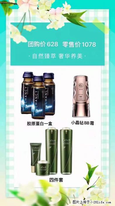 【姬存希】自然臻萃 奢华养美 - 新手上路 - 巴音郭楞生活社区 - 巴音郭楞28生活网 bygl.28life.net