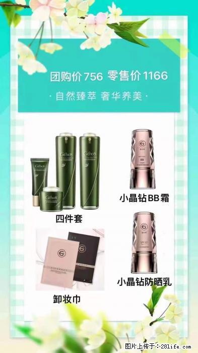 【姬存希】自然臻萃 奢华养美 - 新手上路 - 巴音郭楞生活社区 - 巴音郭楞28生活网 bygl.28life.net