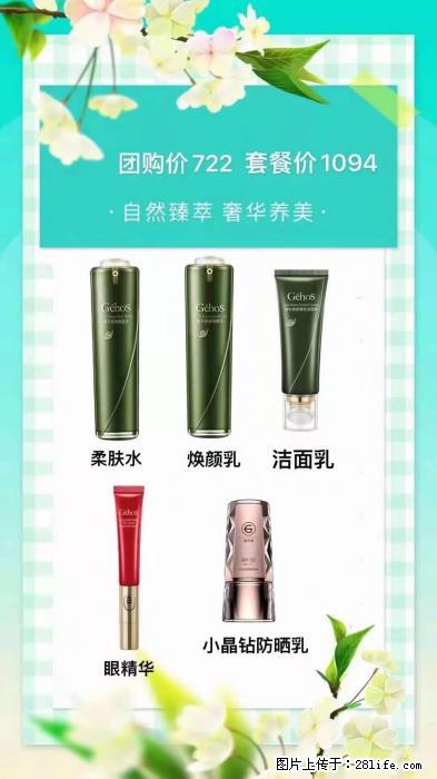 【姬存希】自然臻萃 奢华养美 - 新手上路 - 巴音郭楞生活社区 - 巴音郭楞28生活网 bygl.28life.net