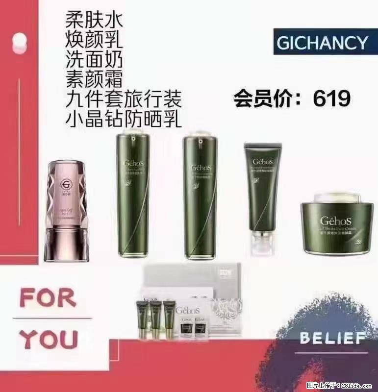 ️ 【姬存希】配套产品与价格 - 其他广告 - 广告专区 - 巴音郭楞分类信息 - 巴音郭楞28生活网 bygl.28life.net