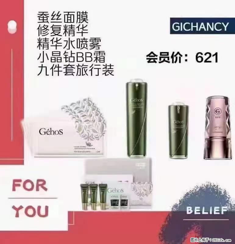 ️ 【姬存希】配套产品与价格 - 其他广告 - 广告专区 - 巴音郭楞分类信息 - 巴音郭楞28生活网 bygl.28life.net