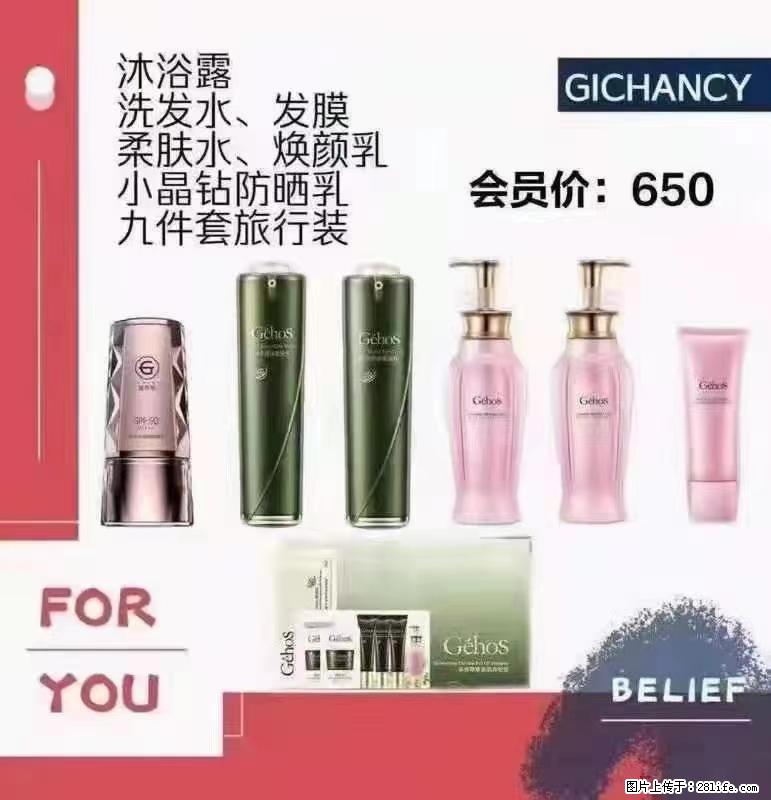 ️ 【姬存希】配套产品与价格 - 其他广告 - 广告专区 - 巴音郭楞分类信息 - 巴音郭楞28生活网 bygl.28life.net