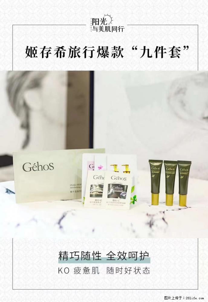 【姬存希】旅行神器，五一爆款好物分享让你畅享小长假 - 游山玩水 - 巴音郭楞生活社区 - 巴音郭楞28生活网 bygl.28life.net