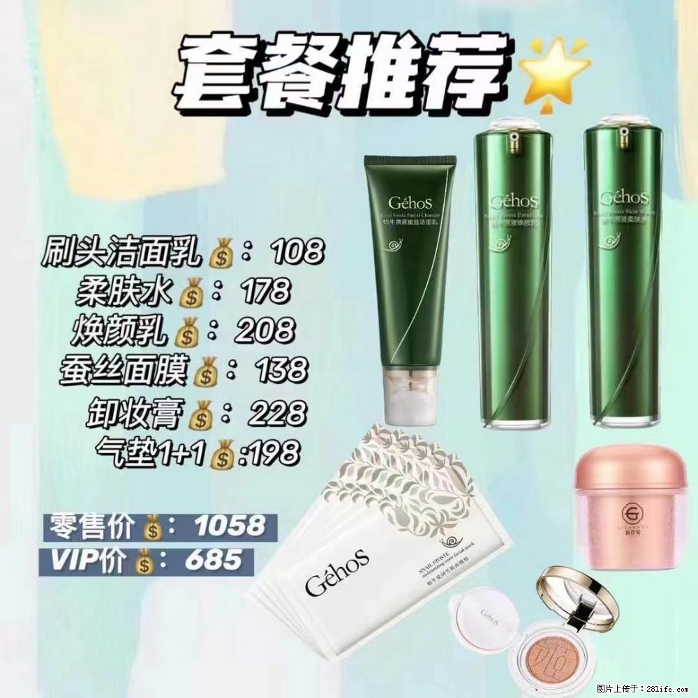 【姬存希】套餐推荐： 清洁+补水+彩妆+卸妆 六款产品 vip价格685 - 新手上路 - 巴音郭楞生活社区 - 巴音郭楞28生活网 bygl.28life.net