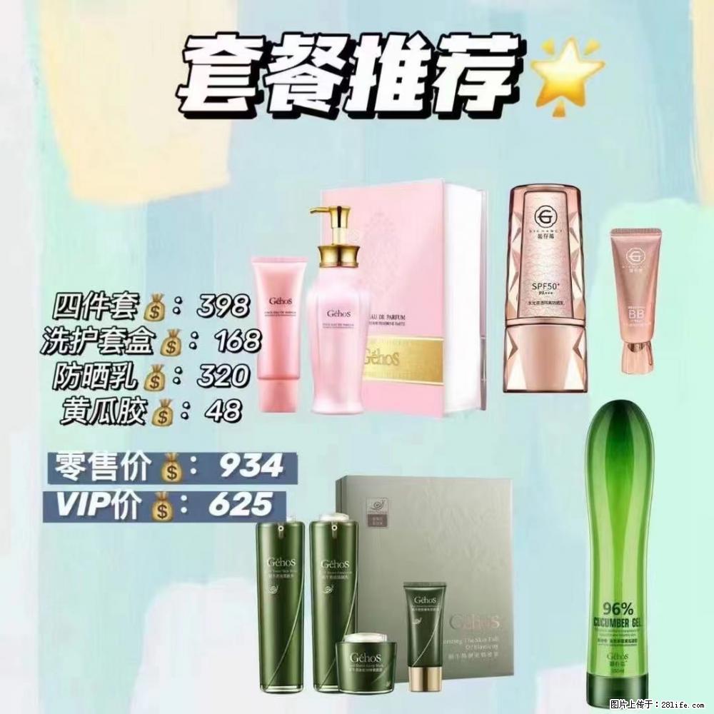 【姬存希】套餐推荐： 清洁+洗护+防晒+晒后修复 六款产品 vip价格625 - 新手上路 - 巴音郭楞生活社区 - 巴音郭楞28生活网 bygl.28life.net