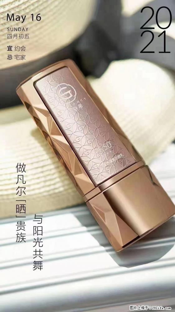 做凡尔“晒”贵族  姬存希晶钻防晒乳，与阳光共舞。 - 新手上路 - 巴音郭楞生活社区 - 巴音郭楞28生活网 bygl.28life.net