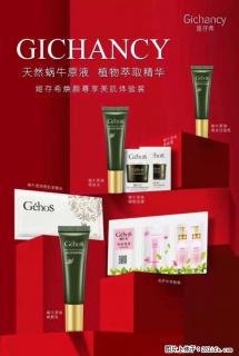 【姬存希】天然蜗牛原液，植物萃取精华 - 巴音郭楞28生活网 bygl.28life.net