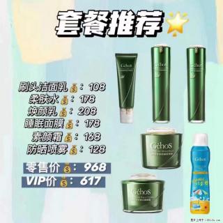【姬存希】套餐推荐： 清洁+补水+素颜霜+防晒 - 巴音郭楞28生活网 bygl.28life.net