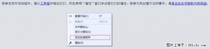 使用C#.Net创建Windows服务的方法 - 生活百科 - 巴音郭楞生活社区 - 巴音郭楞28生活网 bygl.28life.net