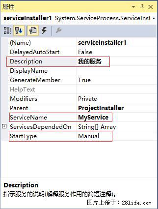 使用C#.Net创建Windows服务的方法 - 生活百科 - 巴音郭楞生活社区 - 巴音郭楞28生活网 bygl.28life.net