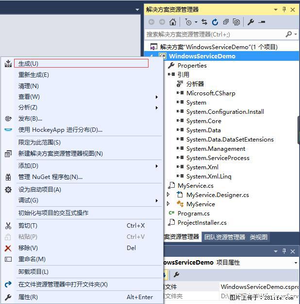 使用C#.Net创建Windows服务的方法 - 生活百科 - 巴音郭楞生活社区 - 巴音郭楞28生活网 bygl.28life.net