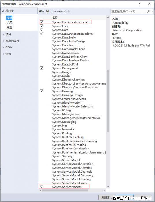 使用C#.Net创建Windows服务的方法 - 生活百科 - 巴音郭楞生活社区 - 巴音郭楞28生活网 bygl.28life.net