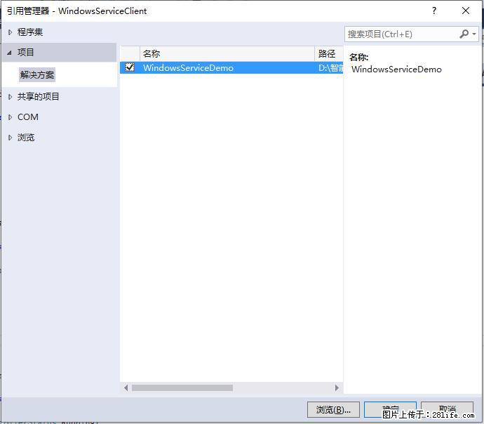使用C#.Net创建Windows服务的方法 - 生活百科 - 巴音郭楞生活社区 - 巴音郭楞28生活网 bygl.28life.net