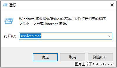 使用C#.Net创建Windows服务的方法 - 生活百科 - 巴音郭楞生活社区 - 巴音郭楞28生活网 bygl.28life.net