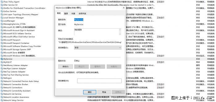 使用C#.Net创建Windows服务的方法 - 生活百科 - 巴音郭楞生活社区 - 巴音郭楞28生活网 bygl.28life.net