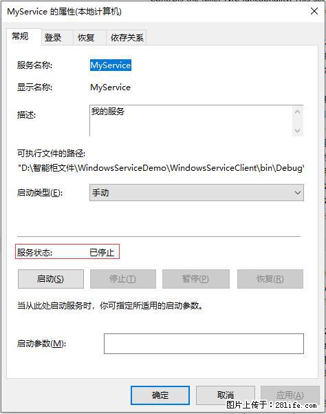使用C#.Net创建Windows服务的方法 - 生活百科 - 巴音郭楞生活社区 - 巴音郭楞28生活网 bygl.28life.net