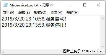 使用C#.Net创建Windows服务的方法 - 生活百科 - 巴音郭楞生活社区 - 巴音郭楞28生活网 bygl.28life.net