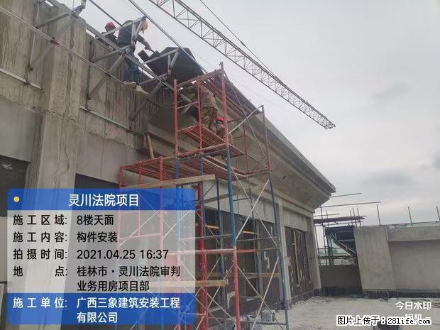 【广西三象建筑安装工程有限公司】广西桂林市灵川县法院项目 - 新手上路 - 巴音郭楞生活社区 - 巴音郭楞28生活网 bygl.28life.net