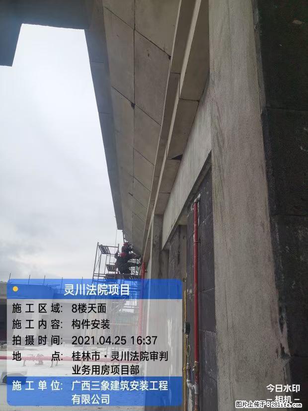 【广西三象建筑安装工程有限公司】广西桂林市灵川县法院项目 - 新手上路 - 巴音郭楞生活社区 - 巴音郭楞28生活网 bygl.28life.net