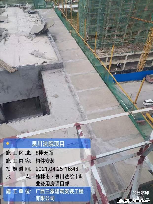 【广西三象建筑安装工程有限公司】广西桂林市灵川县法院项目 - 新手上路 - 巴音郭楞生活社区 - 巴音郭楞28生活网 bygl.28life.net