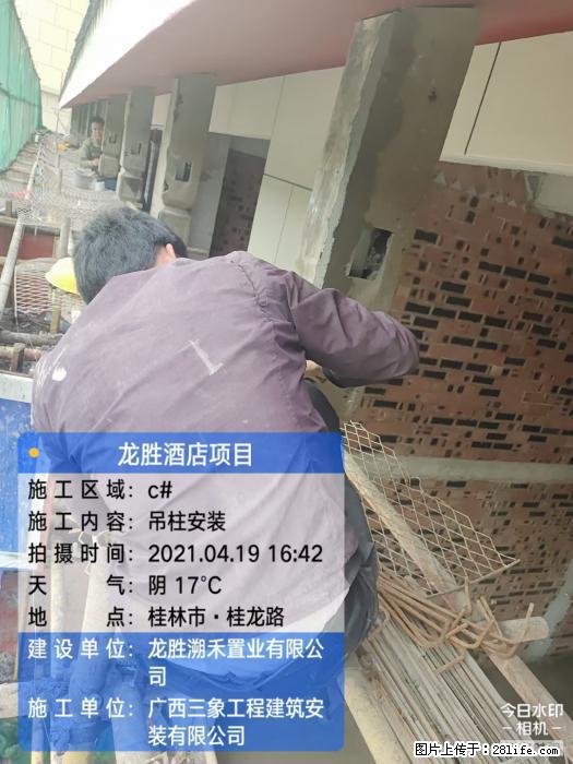 【广西三象建筑安装工程有限公司】广西桂林市龙县胜酒店项目 - 新手上路 - 巴音郭楞生活社区 - 巴音郭楞28生活网 bygl.28life.net
