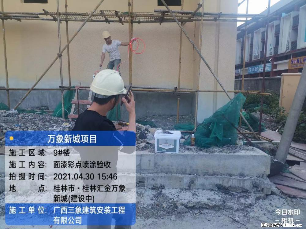 【广西三象建筑安装工程有限公司】万象新城项目 - 家居生活 - 巴音郭楞生活社区 - 巴音郭楞28生活网 bygl.28life.net