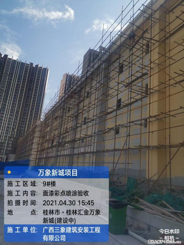【广西三象建筑安装工程有限公司】万象新城项目 - 家居生活 - 巴音郭楞生活社区 - 巴音郭楞28生活网 bygl.28life.net