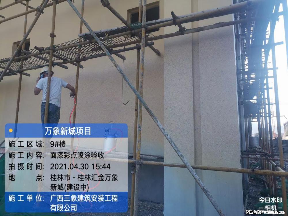 【广西三象建筑安装工程有限公司】万象新城项目 - 家居生活 - 巴音郭楞生活社区 - 巴音郭楞28生活网 bygl.28life.net