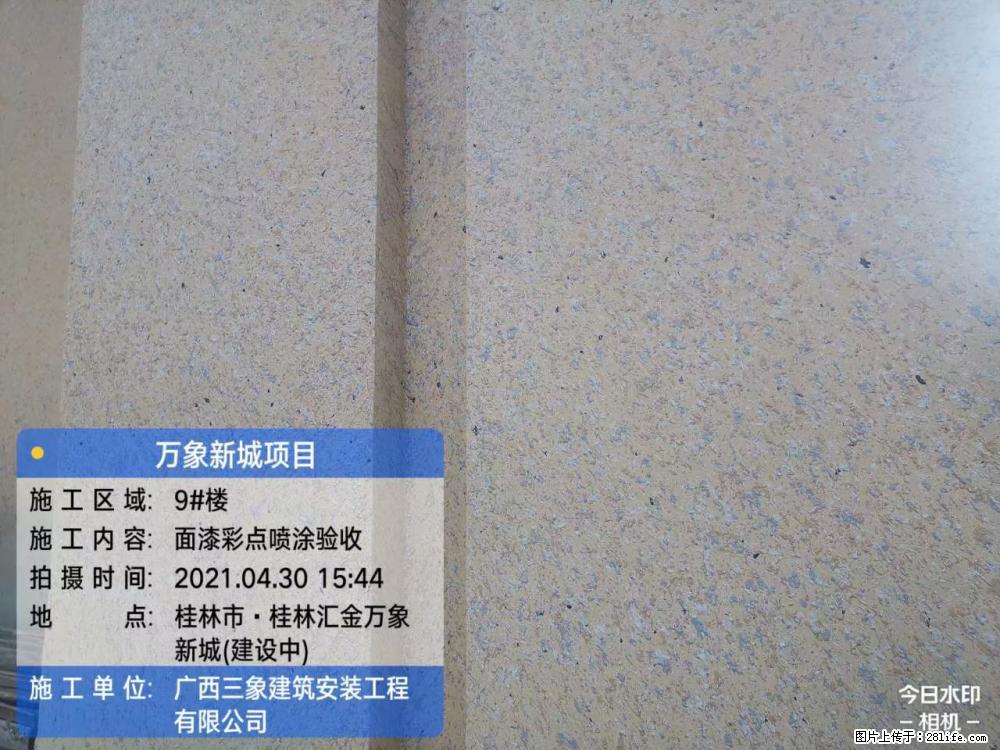 【广西三象建筑安装工程有限公司】万象新城项目 - 家居生活 - 巴音郭楞生活社区 - 巴音郭楞28生活网 bygl.28life.net