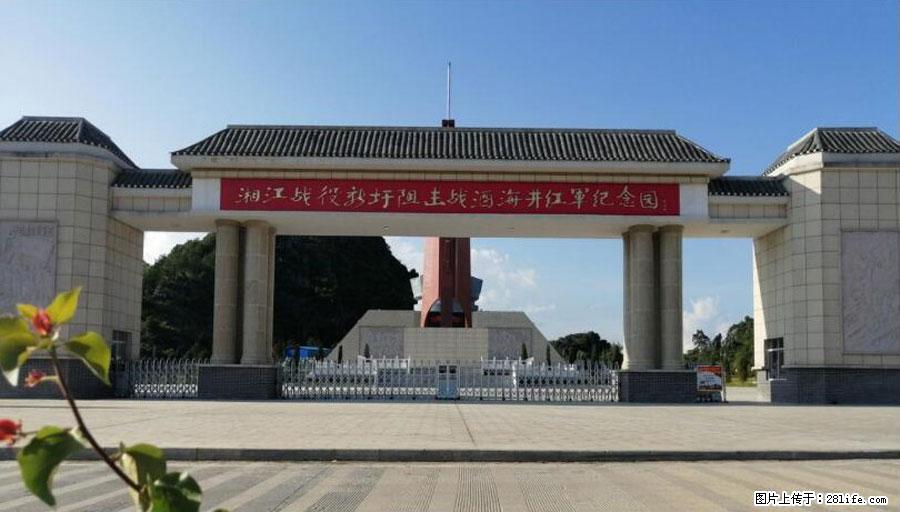 湘江战役新圩阻击战酒海井红军纪念园 - 游山玩水 - 巴音郭楞生活社区 - 巴音郭楞28生活网 bygl.28life.net