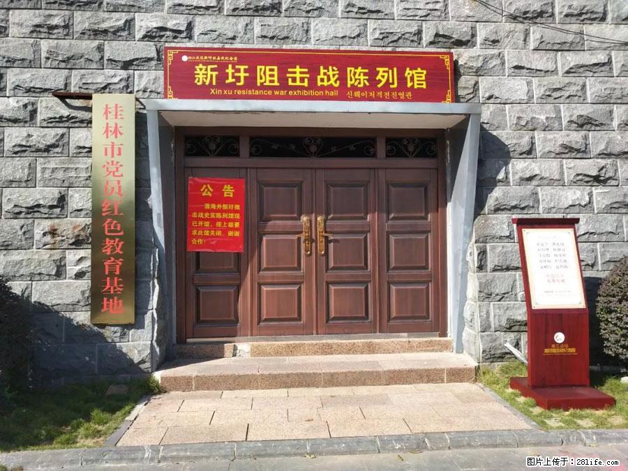 湘江战役新圩阻击战酒海井红军纪念园 - 游山玩水 - 巴音郭楞生活社区 - 巴音郭楞28生活网 bygl.28life.net