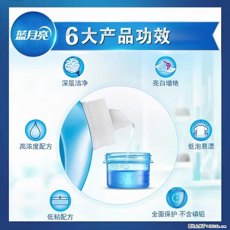 【蓝月亮】洗衣液（四瓶一件）免费招代理 芭菲洗衣液（六瓶一件） 特价卖啦！ - 生活日用品 - 居家生活 - 巴音郭楞分类信息 - 巴音郭楞28生活网 bygl.28life.net