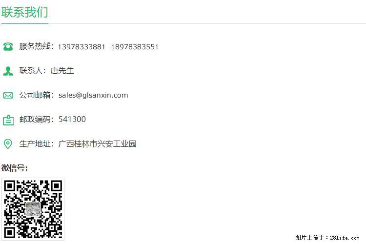 【桂林三鑫新型材料】400目重质碳酸钙 方解石粉重钙粉 - 生活百科 - 巴音郭楞生活社区 - 巴音郭楞28生活网 bygl.28life.net